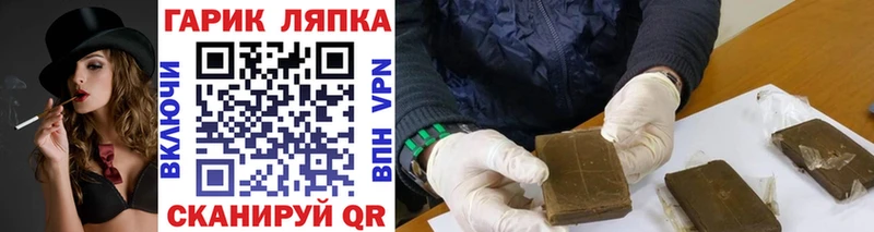 ГАШ гарик  ОМГ ОМГ ссылки  Каменск-Шахтинский  где продают  