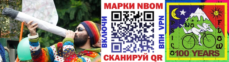 Марки NBOMe 1,8мг  Каменск-Шахтинский 